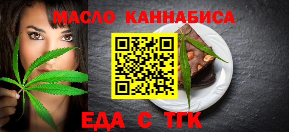 Маркс  Cannafood конопля  Вход с VPN 