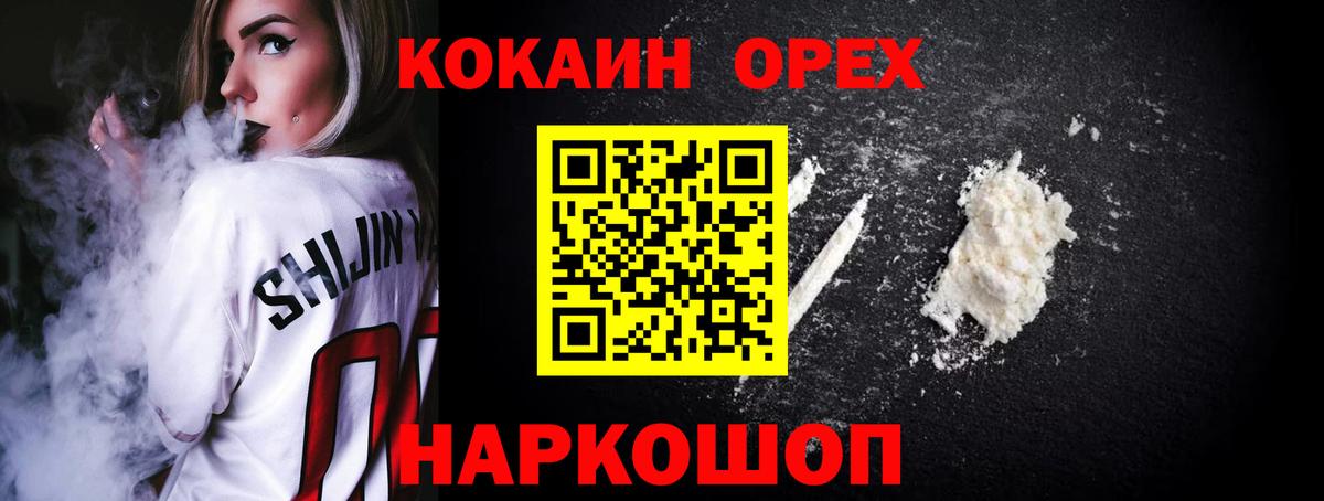 КОКАИН Перу  Вход с VPN  Маркс  наркота  КОКАИН Fish Scale 
