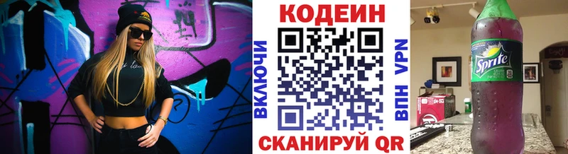 Кодеиновый сироп Lean Purple Drank  mega tor  Маркс 