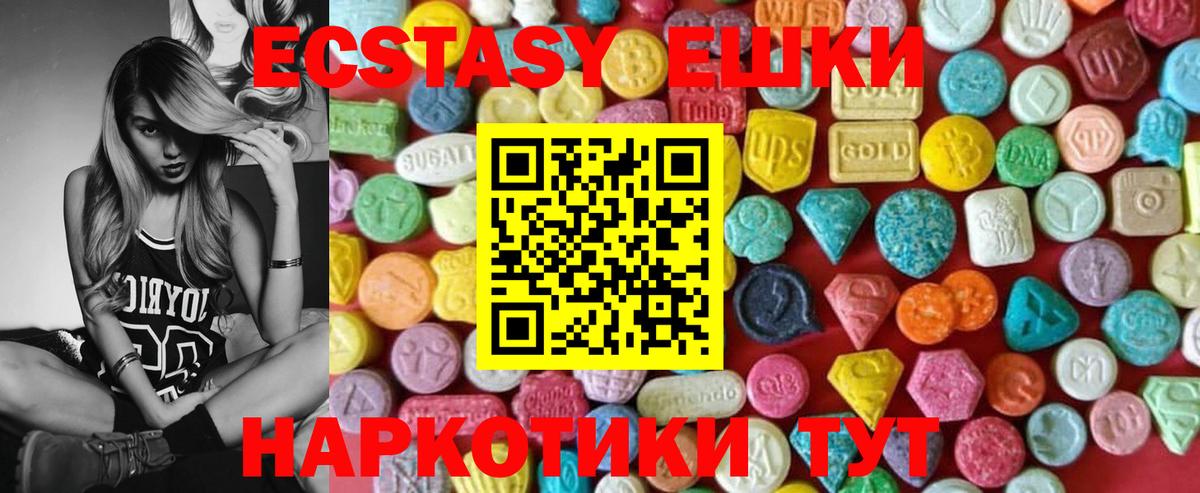 ЭКСТАЗИ  Вход с VPN  Маркс  Ecstasy 280 MDMA  Ecstasy ешки 