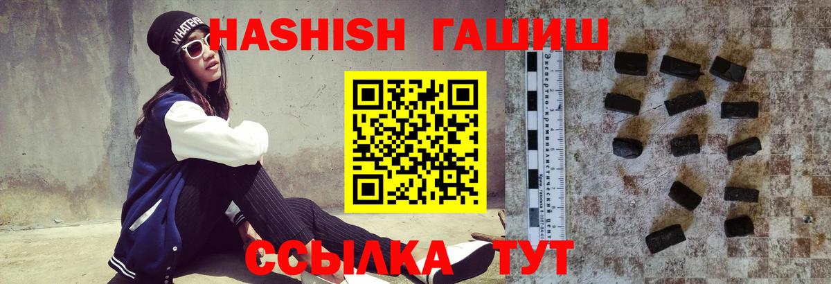 Гашиш Premium  Гашиш хэш  Вход с VPN  Маркс 