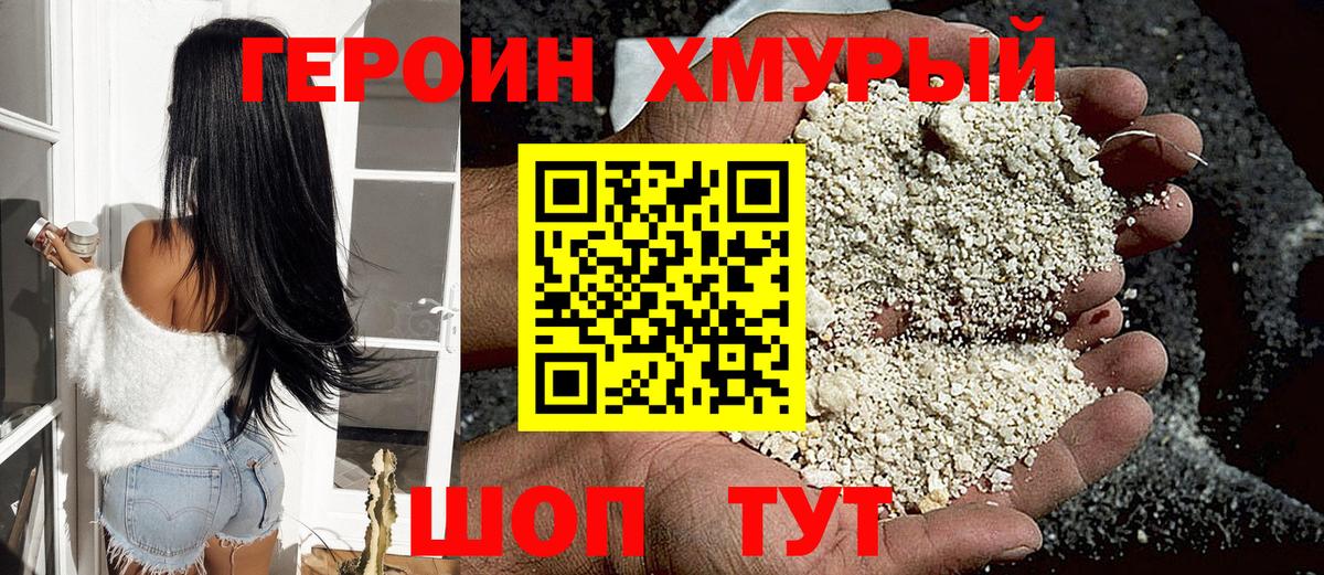 Героин Афган  Героин  Маркс  Вход с VPN 