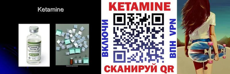 Кетамин VHQ  Маркс 