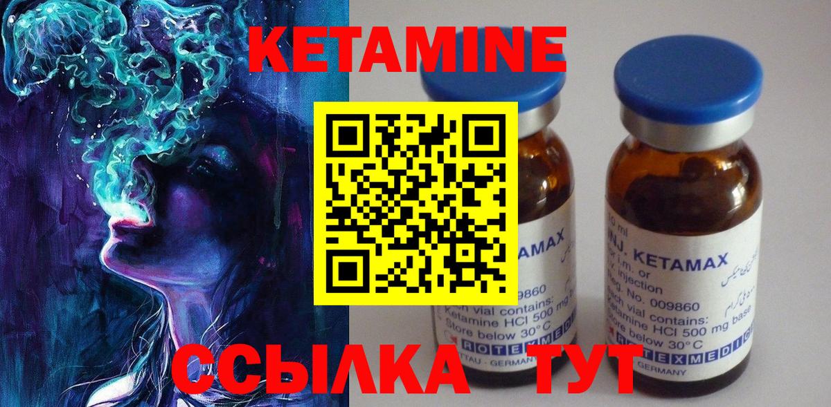 КЕТАМИН ketamine Маркс