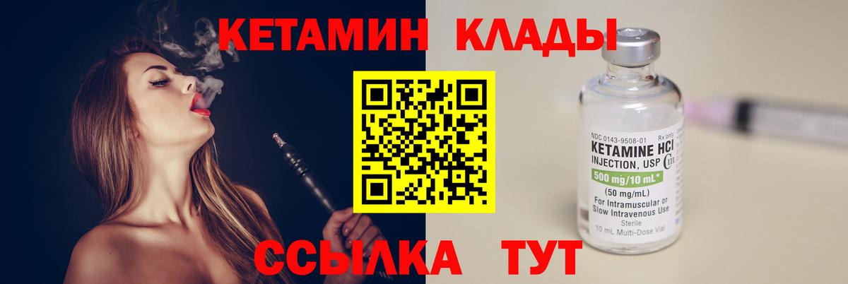 Кетамин ketamine  КЕТАМИН VHQ  Маркс  Вход с VPN 