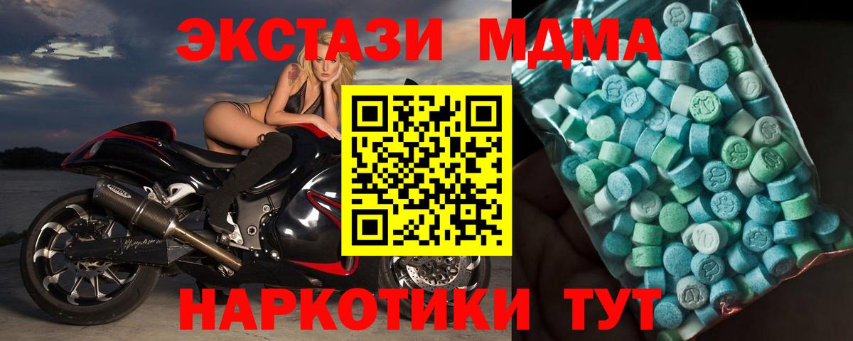 Маркс  МДМА молли  МДМА VHQ  Вход с VPN 