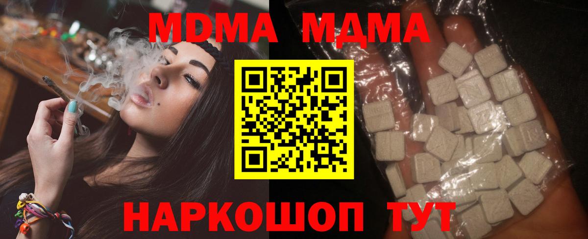 МДМА кристаллы Маркс