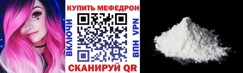 МЕФ кристаллы купить Маркс