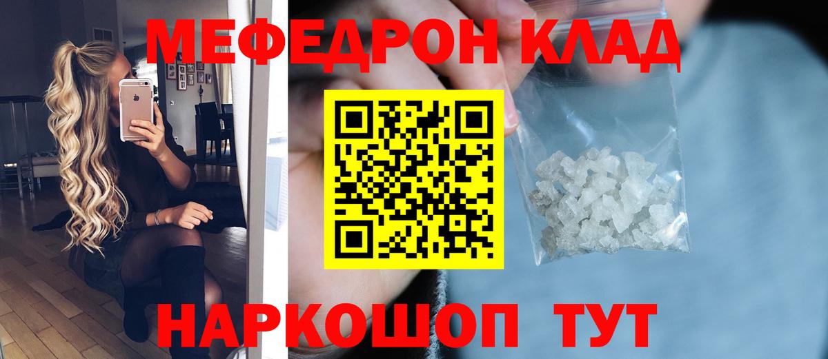 Маркс  Мефедрон мяу мяу  Меф VHQ  Вход с VPN 