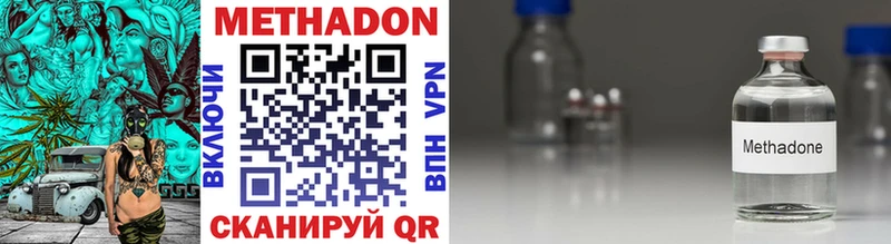 МЕТАДОН methadone  Маркс 
