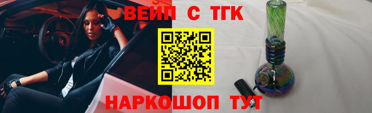 Дистиллят ТГК концентрат  Вход с VPN  где купить наркоту  Маркс  Дистиллят ТГК вейп с тгк 