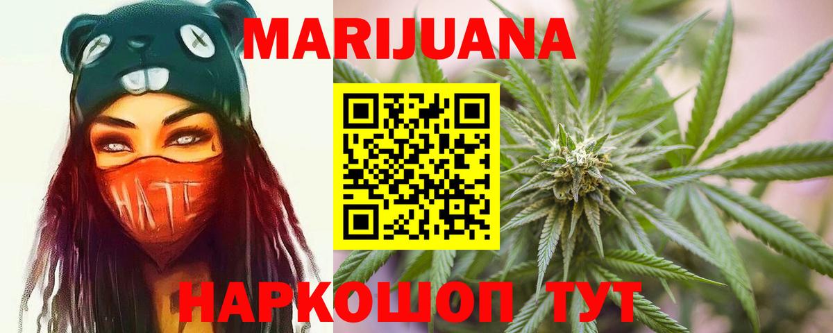 Каннабис THC 21%  Бошки марихуана Amnesia  Маркс  Вход с VPN  Конопля AK-47 